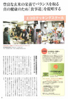 201111月号Veggy_SUTEDY_GO！「日本食があなたを救う　改訂版」-3.jpg